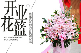 广东江门市鹤山市鹤城镇花篮配送
